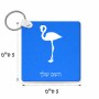 מחזיק מפתחות בצורת ריבוע בעיצוב אישי עם השם שלך בעיצוב אנפה גודל המחזיק 5 × 5 ס"מ
