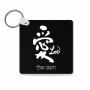 מחזיק מפתחות בצורת ריבוע בעיצוב אישי עם השם שלך בעיצוב אהבה באותיות יפניות גודל המחזיק 5 × 5 ס"מ
