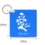מחזיק מפתחות בצורת ריבוע בעיצוב אישי עם השם שלך בעיצוב אהבה באותיות יפניות גודל המחזיק 5 × 5 ס"מ
