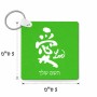 מחזיק מפתחות בצורת ריבוע בעיצוב אישי עם השם שלך בעיצוב אהבה באותיות יפניות גודל המחזיק 5 × 5 ס"מ