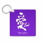 מחזיק מפתחות בצורת ריבוע בעיצוב אישי עם השם שלך בעיצוב אהבה באותיות יפניות גודל המחזיק 5 × 5 ס"מ