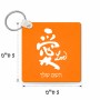 מחזיק מפתחות בצורת ריבוע בעיצוב אישי עם השם שלך בעיצוב אהבה באותיות יפניות גודל המחזיק 5 × 5 ס"מ