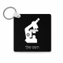 מחזיק מפתחות בצורת ריבוע בעיצוב אישי עם השם שלך בעיצוב מיקרוסקופ גודל המחזיק 5 × 5 ס"מ