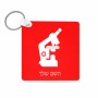 מחזיק מפתחות בצורת ריבוע בעיצוב אישי עם השם שלך בעיצוב מיקרוסקופ גודל המחזיק 5 × 5 ס"מ
