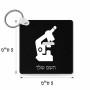 מחזיק מפתחות בצורת ריבוע בעיצוב אישי עם השם שלך בעיצוב מיקרוסקופ גודל המחזיק 5 × 5 ס"מ
