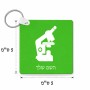 מחזיק מפתחות בצורת ריבוע בעיצוב אישי עם השם שלך בעיצוב מיקרוסקופ גודל המחזיק 5 × 5 ס"מ