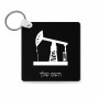 מחזיק מפתחות בצורת ריבוע בעיצוב אישי עם השם שלך בעיצוב באר נפט גודל המחזיק 5 × 5 ס"מ