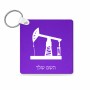מחזיק מפתחות בצורת ריבוע בעיצוב אישי עם השם שלך בעיצוב באר נפט גודל המחזיק 5 × 5 ס"מ