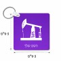 מחזיק מפתחות בצורת ריבוע בעיצוב אישי עם השם שלך בעיצוב באר נפט גודל המחזיק 5 × 5 ס"מ