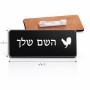 תג שם \ תוויות שם בעיצוב אישי עם השם שלך בעיצוב תרנגול גודל התג 7.5 × 2.5 ס"מ