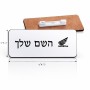 תג שם \ תוויות שם בעיצוב אישי עם השם שלך בעיצוב הונדה גודל התג 7.5 × 2.5 ס"מ