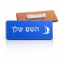 תג שם \ תוויות שם בעיצוב אישי עם השם שלך בעיצוב סירה גודל התג 7.5 × 2.5 ס"מ