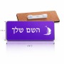 תג שם \ תוויות שם בעיצוב אישי עם השם שלך בעיצוב סירה גודל התג 7.5 × 2.5 ס"מ