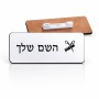 תג שם \ תוויות שם בעיצוב אישי עם השם שלך בעיצוב מעצב שיער גודל התג 7.5 × 2.5 ס"מ