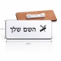 תג שם \ תוויות שם בעיצוב אישי עם השם שלך בעיצוב מעצב שיער גודל התג 7.5 × 2.5 ס"מ
