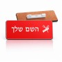 תג שם \ תוויות שם בעיצוב אישי עם השם שלך בעיצוב מעצב שיער גודל התג 7.5 × 2.5 ס"מ
