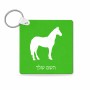 מחזיק מפתחות בצורת ריבוע בעיצוב אישי עם השם שלך בעיצוב סוס גודל המחזיק 5 × 5 ס"מ