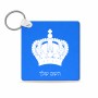 מחזיק מפתחות בצורת ריבוע בעיצוב אישי עם השם שלך בעיצוב כתר מלכותי גודל המחזיק 5 × 5 ס"מ