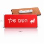 תג שם \ תוויות שם בעיצוב אישי עם השם שלך בעיצוב מזלות - גדי גודל התג 7.5 × 2.5 ס"מ