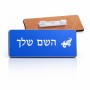 תג שם \ תוויות שם בעיצוב אישי עם השם שלך בעיצוב מזלות - גדי גודל התג 7.5 × 2.5 ס"מ