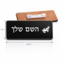תג שם \ תוויות שם בעיצוב אישי עם השם שלך בעיצוב מזלות - גדי גודל התג 7.5 × 2.5 ס"מ