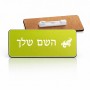 תג שם \ תוויות שם בעיצוב אישי עם השם שלך בעיצוב מזלות - גדי גודל התג 7.5 × 2.5 ס"מ