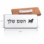 תג שם \ תוויות שם בעיצוב אישי עם השם שלך בעיצוב מזלות - אריה גודל התג 7.5 × 2.5 ס"מ