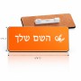 תג שם \ תוויות שם בעיצוב אישי עם השם שלך בעיצוב מזלות - עקרב גודל התג 7.5 × 2.5 ס"מ