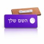 תג שם \ תוויות שם בעיצוב אישי עם השם שלך בעיצוב כדורסל גודל התג 7.5 × 2.5 ס"מ