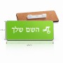 תג שם \ תוויות שם בעיצוב אישי עם השם שלך בעיצוב רוכב אופניים גודל התג 7.5 × 2.5 ס"מ