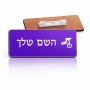 תג שם \ תוויות שם בעיצוב אישי עם השם שלך בעיצוב רוכב אופניים גודל התג 7.5 × 2.5 ס"מ