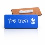 תג שם \ תוויות שם בעיצוב אישי עם השם שלך בעיצוב פרסה וסוס גודל התג 7.5 × 2.5 ס"מ