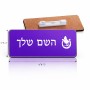 תג שם \ תוויות שם בעיצוב אישי עם השם שלך בעיצוב פרסה וסוס גודל התג 7.5 × 2.5 ס"מ