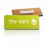 תג שם \ תוויות שם בעיצוב אישי עם השם שלך בעיצוב פרסה וסוס גודל התג 7.5 × 2.5 ס"מ