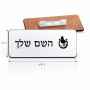 תג שם \ תוויות שם בעיצוב אישי עם השם שלך בעיצוב פרסה וסוס גודל התג 7.5 × 2.5 ס"מ