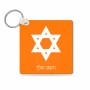 מחזיק מפתחות בצורת ריבוע בעיצוב אישי עם השם שלך בעיצוב מגן דוד - מגן דוד - ישראל גודל המחזיק 5 × 5 ס"מ