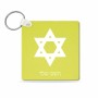 מחזיק מפתחות בצורת ריבוע בעיצוב אישי עם השם שלך בעיצוב מגן דוד - מגן דוד - ישראל גודל המחזיק 5 × 5 ס"מ