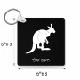 מחזיק מפתחות בצורת ריבוע בעיצוב אישי עם השם שלך בעיצוב קנגורו גודל המחזיק 5 × 5 ס"מ