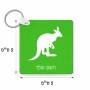 מחזיק מפתחות בצורת ריבוע בעיצוב אישי עם השם שלך בעיצוב קנגורו גודל המחזיק 5 × 5 ס"מ