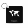 מחזיק מפתחות בצורת ריבוע בעיצוב אישי עם השם שלך בעיצוב מפת העולם גודל המחזיק 5 × 5 ס"מ