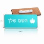 תג שם \ תוויות שם בעיצוב אישי עם השם שלך בעיצוב כתר מלכותי גודל התג 7.5 × 2.5 ס"מ