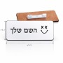 תג שם \ תוויות שם בעיצוב אישי עם השם שלך בעיצוב סמיילי גודל התג 7.5 × 2.5 ס"מ