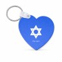 מחזיק מפתחות בצורת לב בעיצוב אישי עם השם שלך בעיצוב מגן דוד - מגן דוד - ישראל גודל המחזיק 5 × 5 ס"מ