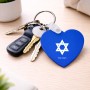 מחזיק מפתחות בצורת לב בעיצוב אישי עם השם שלך בעיצוב מגן דוד - מגן דוד - ישראל גודל המחזיק 5 × 5 ס"מ