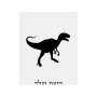 שלט אלומיניום גדול לחדר בעיצוב אישי עם השם שלך בעיצוב דינוזאור גודל השלט 20 × 25 ס"מ.