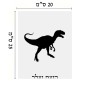 שלט אלומיניום גדול לחדר בעיצוב אישי עם השם שלך בעיצוב דינוזאור גודל השלט 20 × 25 ס"מ.