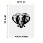 שלט אלומיניום גדול לחדר בעיצוב אישי עם השם שלך בעיצוב ראש פיל גודל השלט 20 × 25 ס"מ.