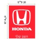 שלט אלומיניום גדול לחדר בעיצוב אישי עם השם שלך בעיצוב הונדה 2 גודל השלט 20 × 25 ס"מ.