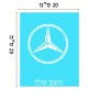 שלט אלומיניום גדול לחדר בעיצוב אישי עם השם שלך בעיצוב מרצדס-בנץ גודל השלט 20 × 25 ס"מ.