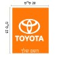 שלט אלומיניום גדול לחדר בעיצוב אישי עם השם שלך בעיצוב טויוטה גודל השלט 20 × 25 ס"מ.